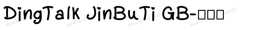 DingTalk JinBuTi GB字体转换